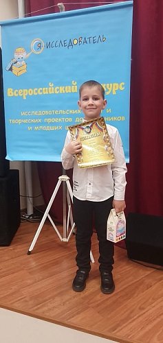 Региональный этап Всероссийского конкурса исследовательских работ и детских проектов дошкольников и младших школьников "Я-исследователь"