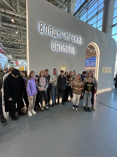 Посещение выставки "Россия" на ВДНХ